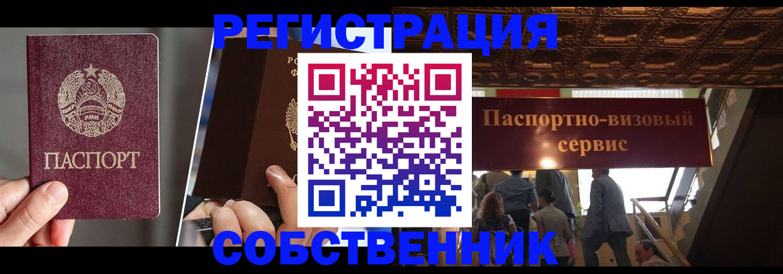 прописка регистрация в Верхнем Уфалее