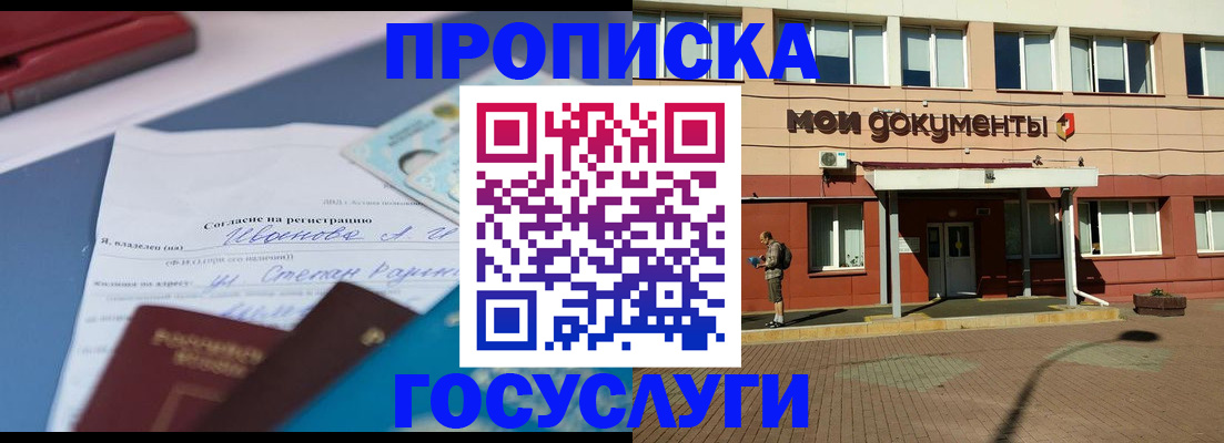 временная регистрация в квартире в Верхнем Уфалее