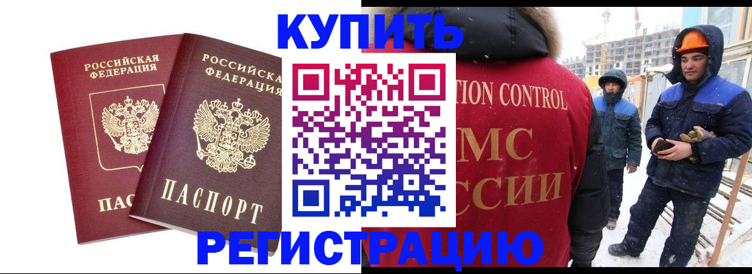 прописка 2025 в Верхнем Уфалее